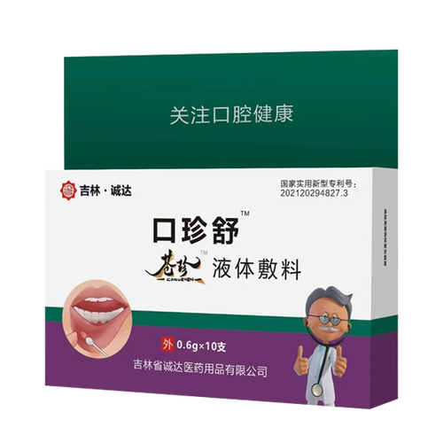 找人代生宝宝口腔溃疡用什么药