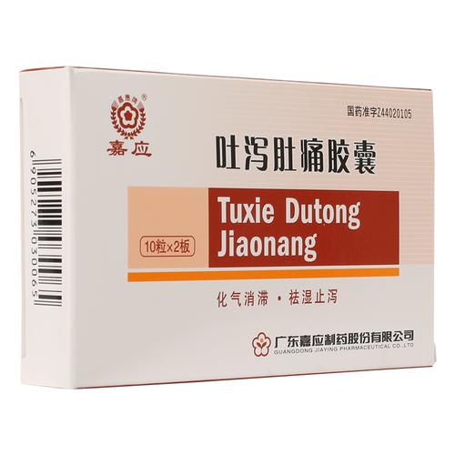 找人代生宝宝又拉又吐吃什么药